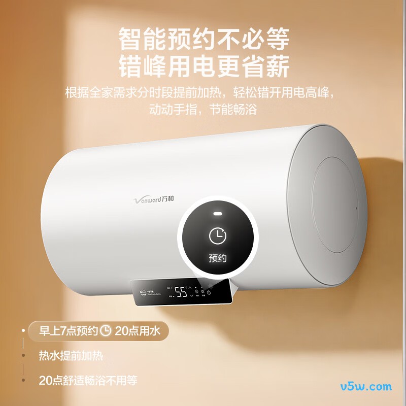 万和Q2E电热水器图片