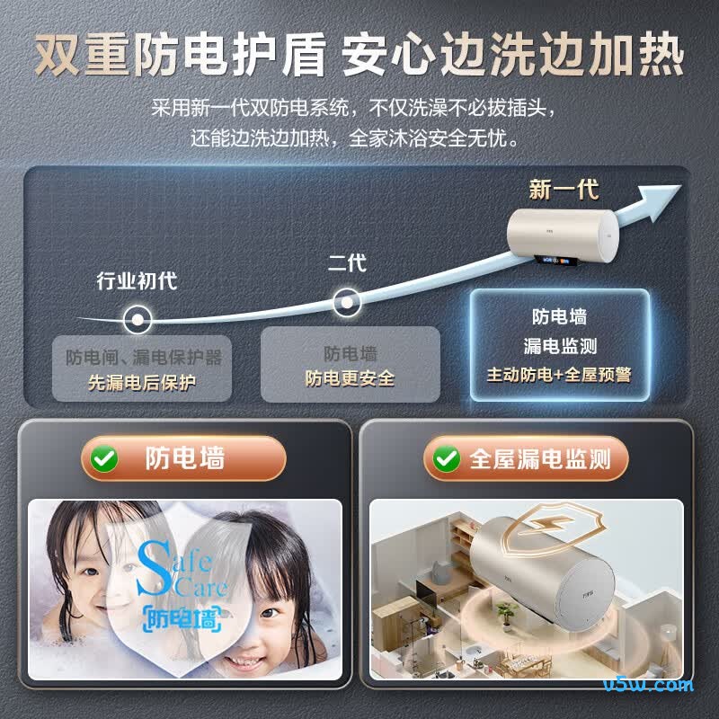 万家乐FD5电热水器图片
