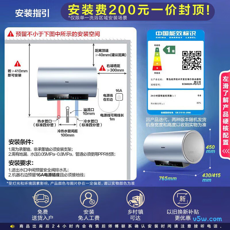 海尔PD7电热水器图片