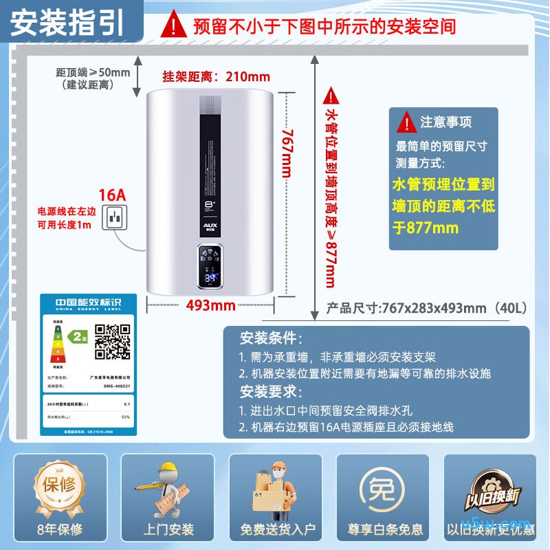 奥克斯SMS-40SC27电热水器图片