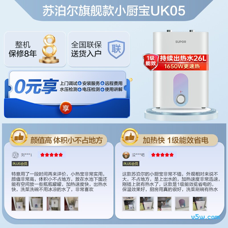 苏泊尔E06-UK05电热水器图片