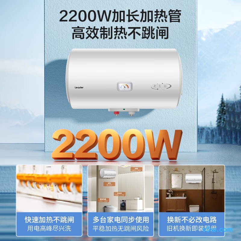 海尔LEC6001H-X5电热水器图片