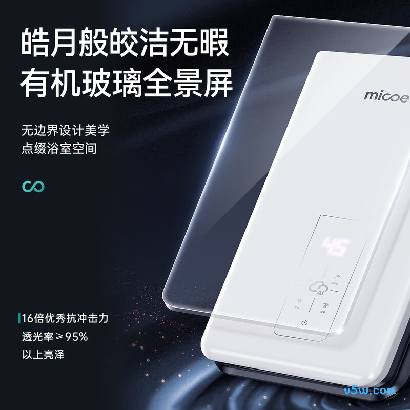 四季沐歌H75-M01S电热水器图片