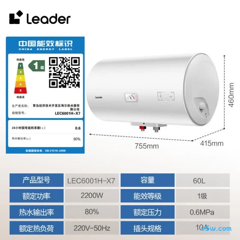 海尔LEC6001H-X7电热水器图片