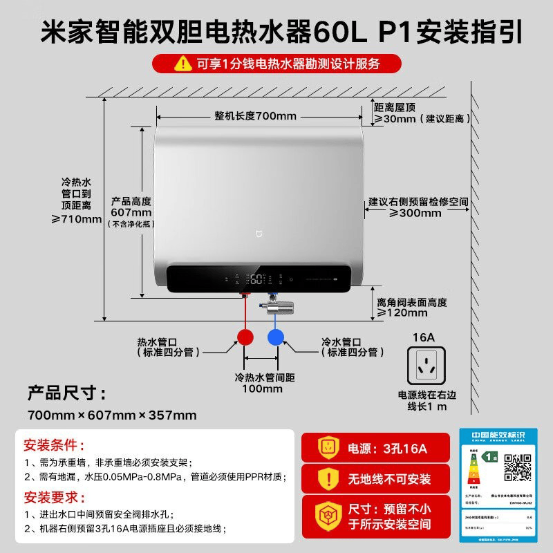 小米MJ02电热水器图片
