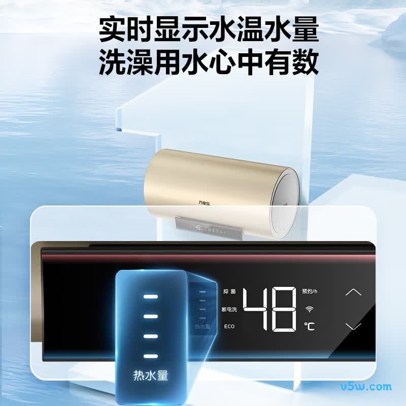 万家乐FW3S电热水器图片