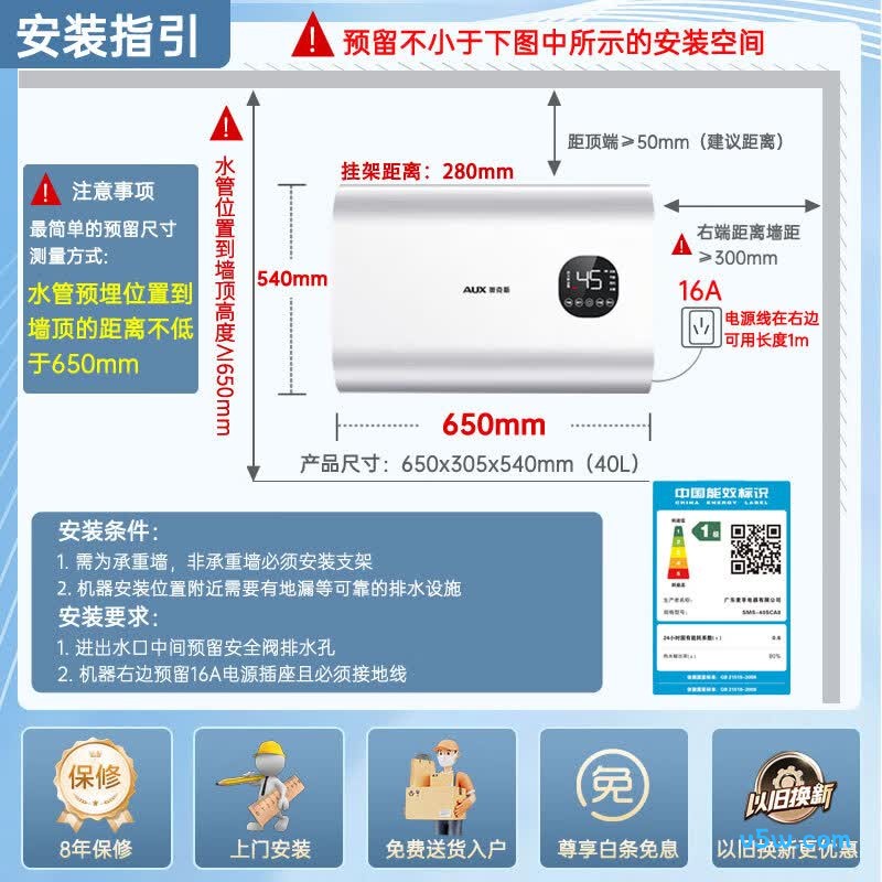 奥克斯SMS-40SCA8电热水器图片