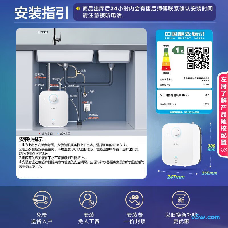 海尔EC5FA电热水器图片