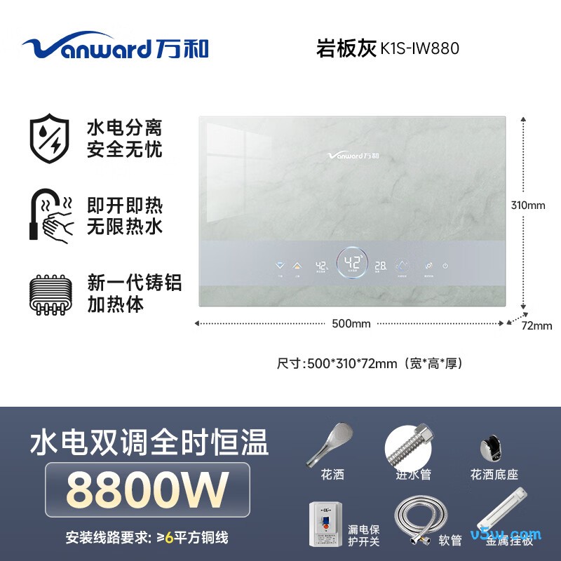 万和K1S-IW880电热水器图片