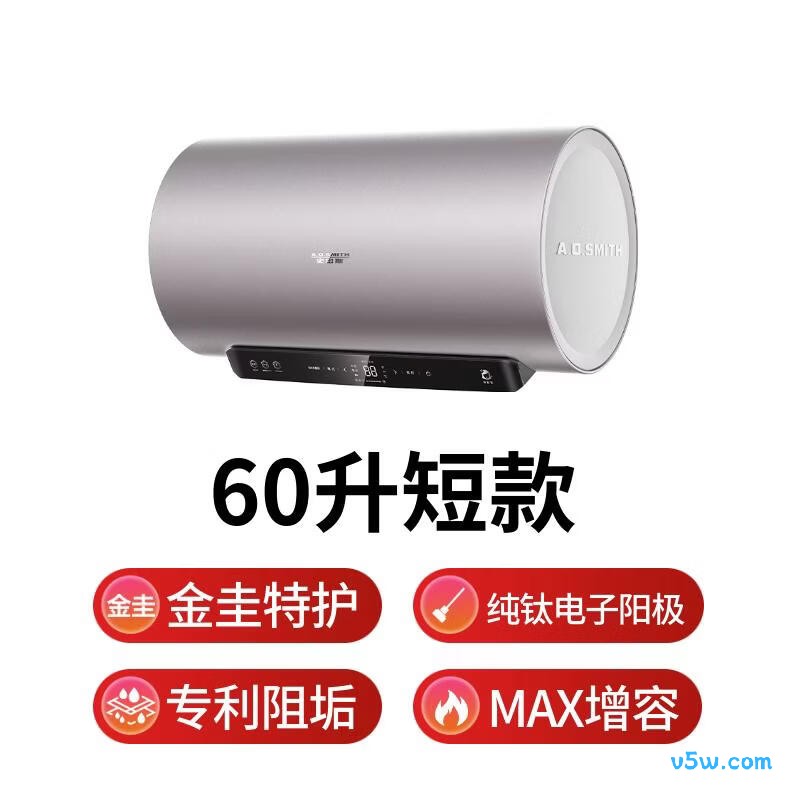 史密斯ED8-B电热水器图片