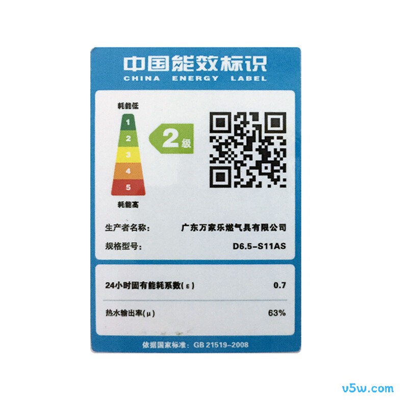 万家乐S11AS电热水器图片