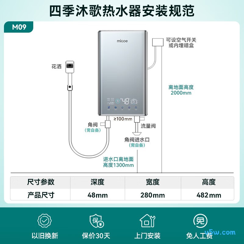 四季沐歌DSK-H85-M09电热水器图片