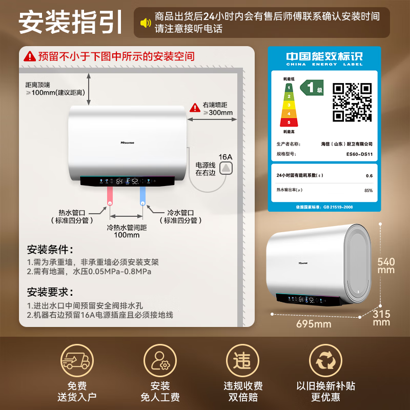海信DS11电热水器图片