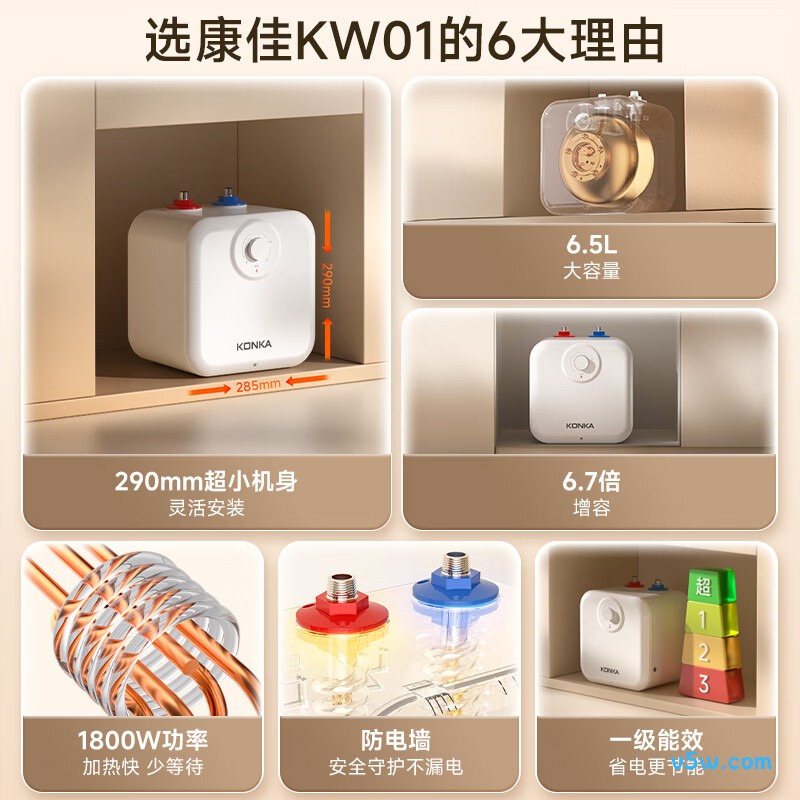 康佳DSZF-KW01(升级)电热水器图片