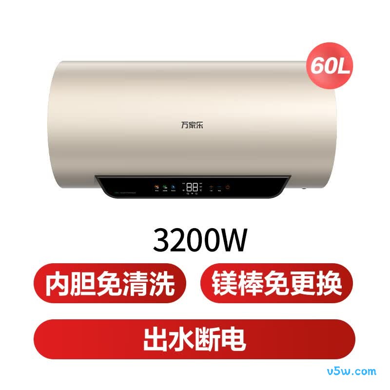 万家乐FW7电热水器图片