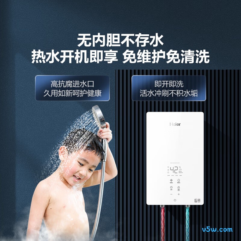 海尔85AIR3电热水器图片