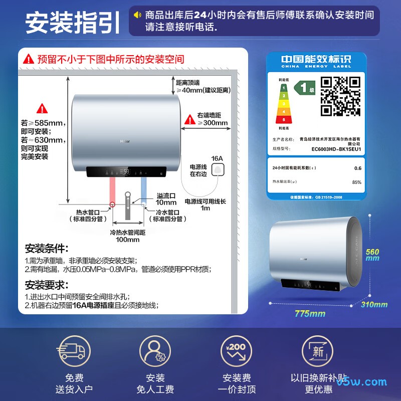 海尔BK1SE电热水器图片