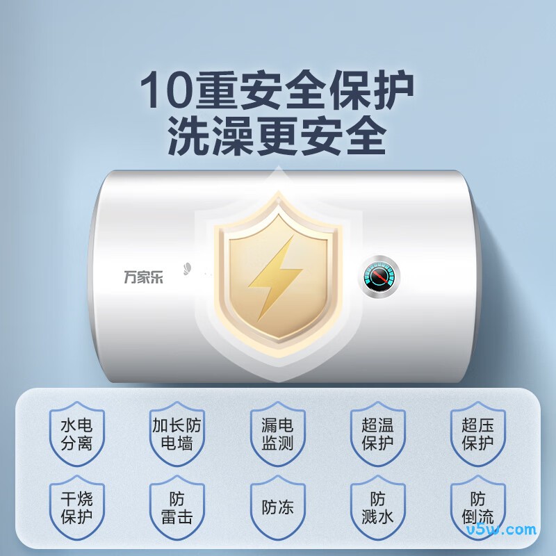 万家乐H111B电热水器图片