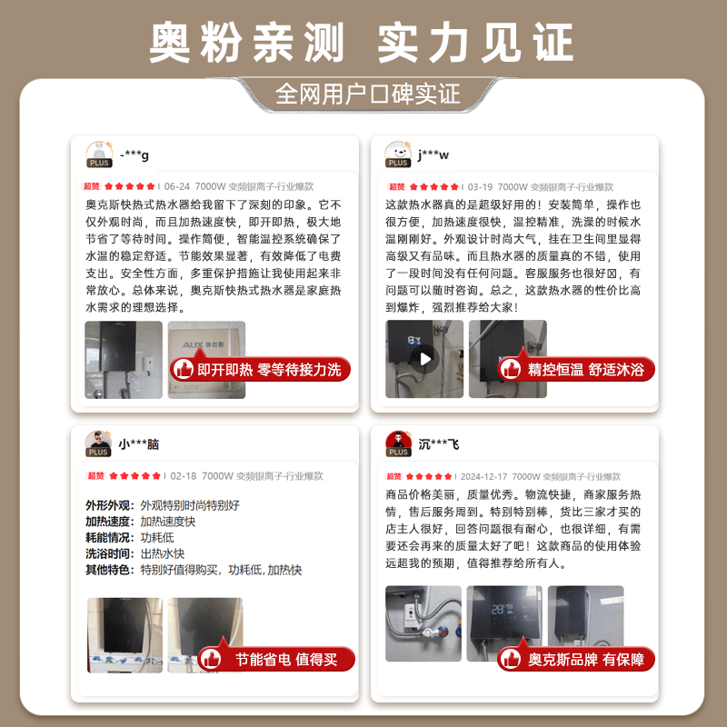 奥克斯DSK-70K513电热水器图片