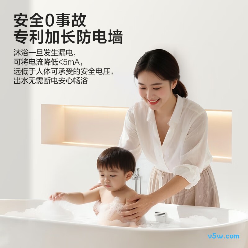 万和T4Pro电热水器图片
