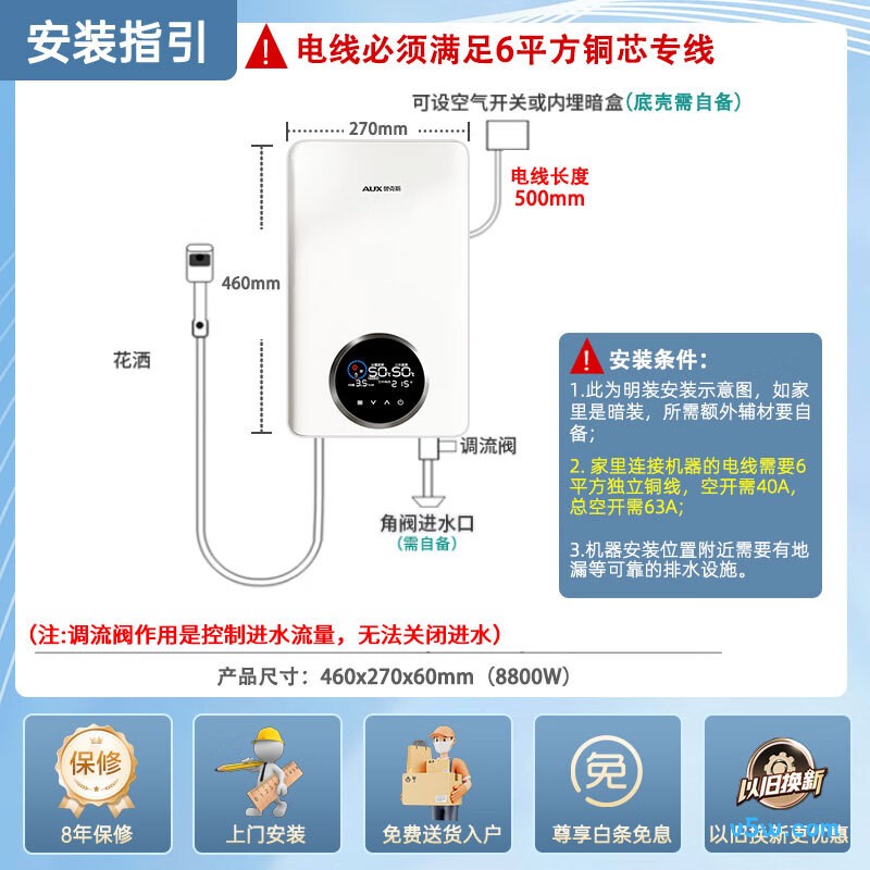 奥克斯DSK-88K520电热水器图片
