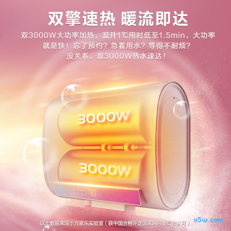 万家乐FB2电热水器图片