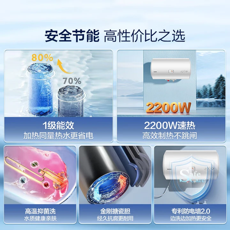 海尔LEC5001H-X7电热水器图片