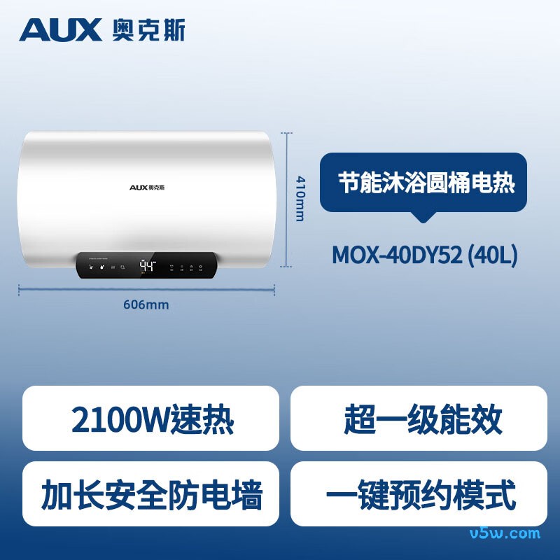奥克斯MOX-40DY52电热水器图片
