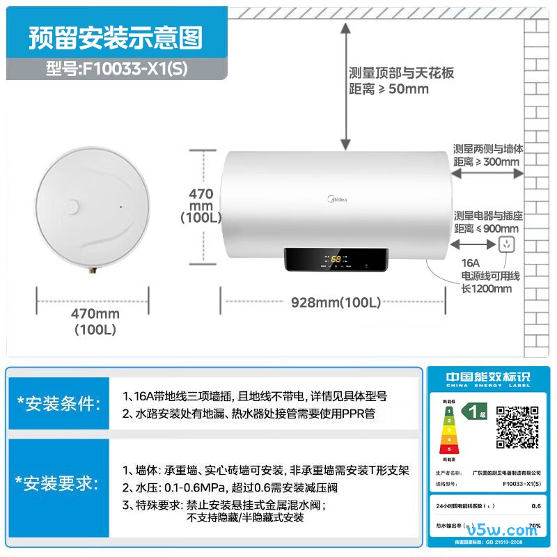 美的F10033-X1(S)电热水器图片