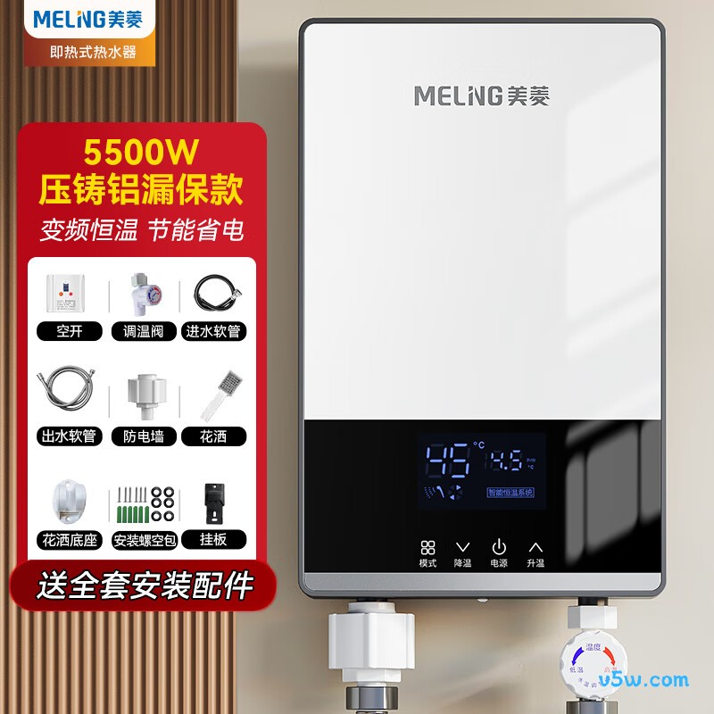 美菱MJR-DC5550S电热水器图片
