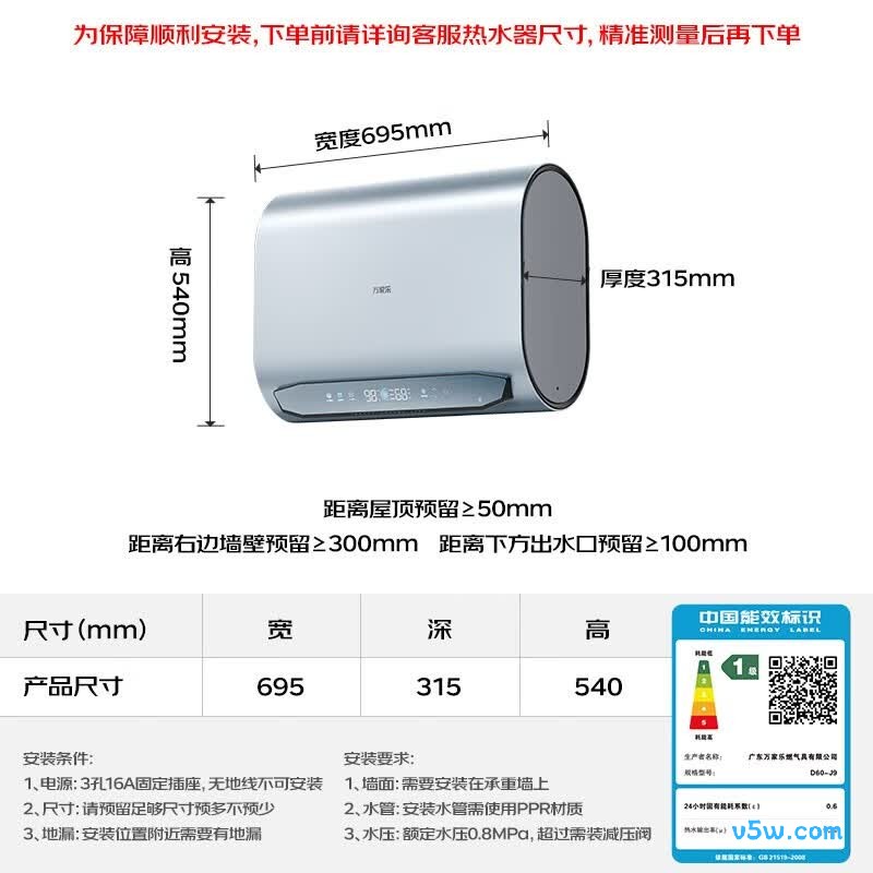 万家乐J9电热水器图片