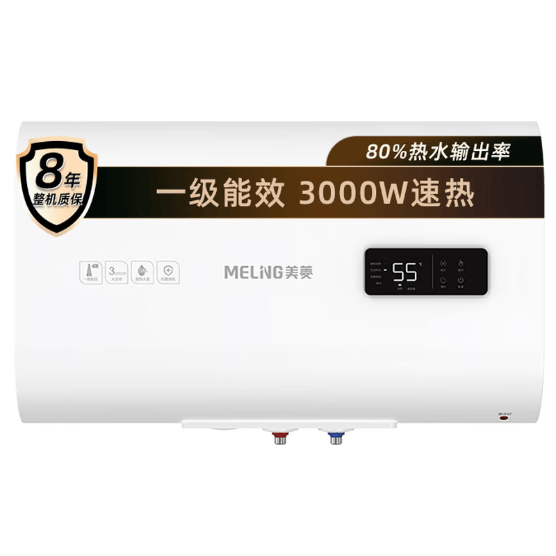 美菱BD08319电热水器