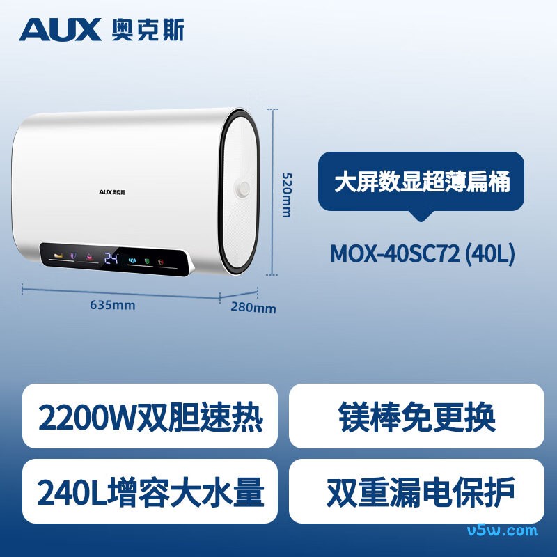 奥克斯MOX-40SC72电热水器图片