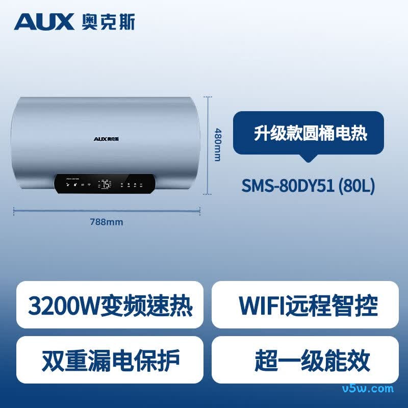 奥克斯MOX-80DY51