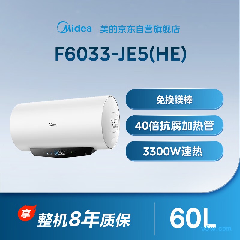 美的F6033-JE5(HE)电热水器图片