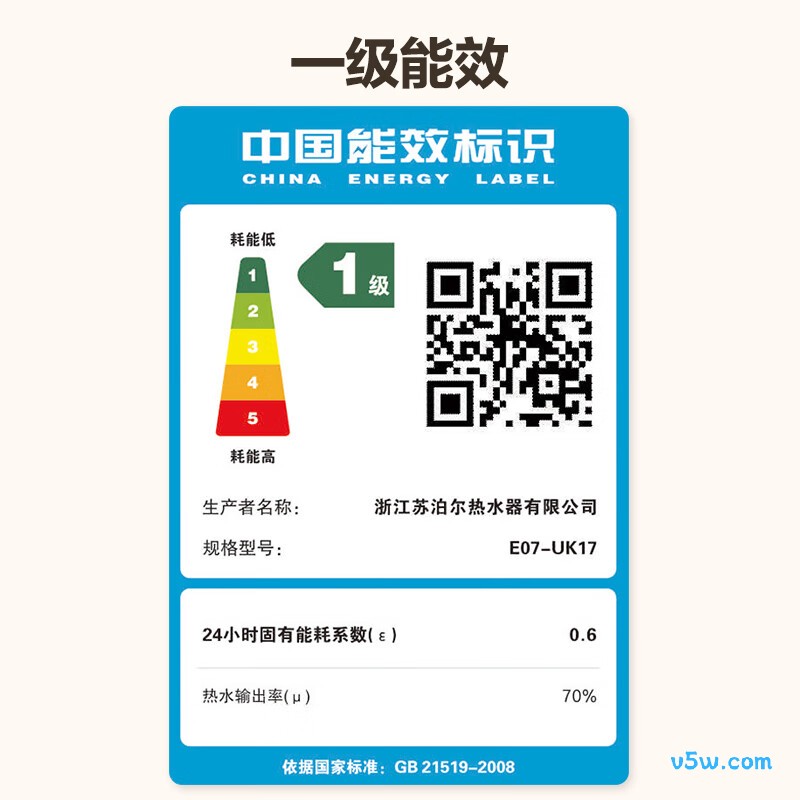 苏泊尔E07-UK17电热水器图片