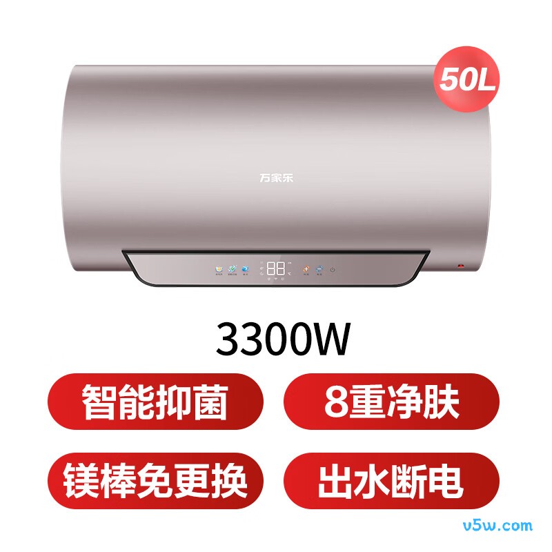 万家乐R9电热水器图片