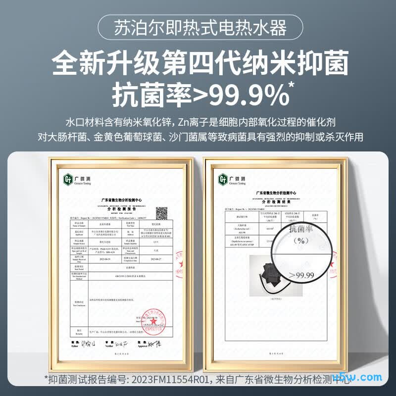 苏泊尔ZR06电热水器图片