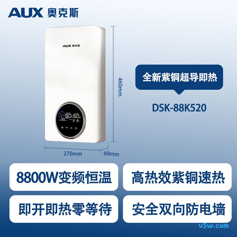 奥克斯DSK-88K520电热水器图片