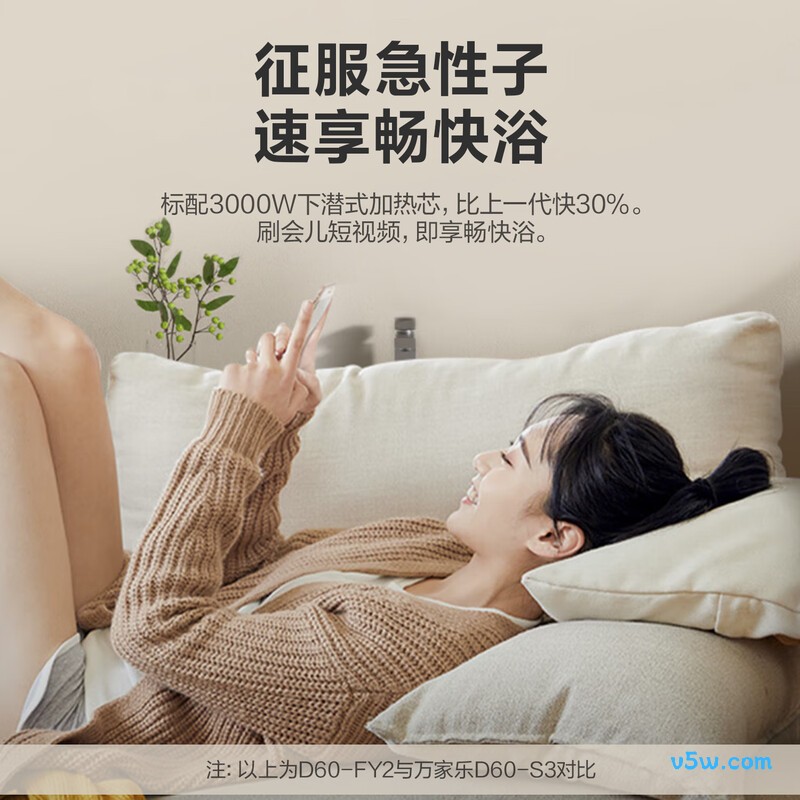万家乐FY2电热水器图片