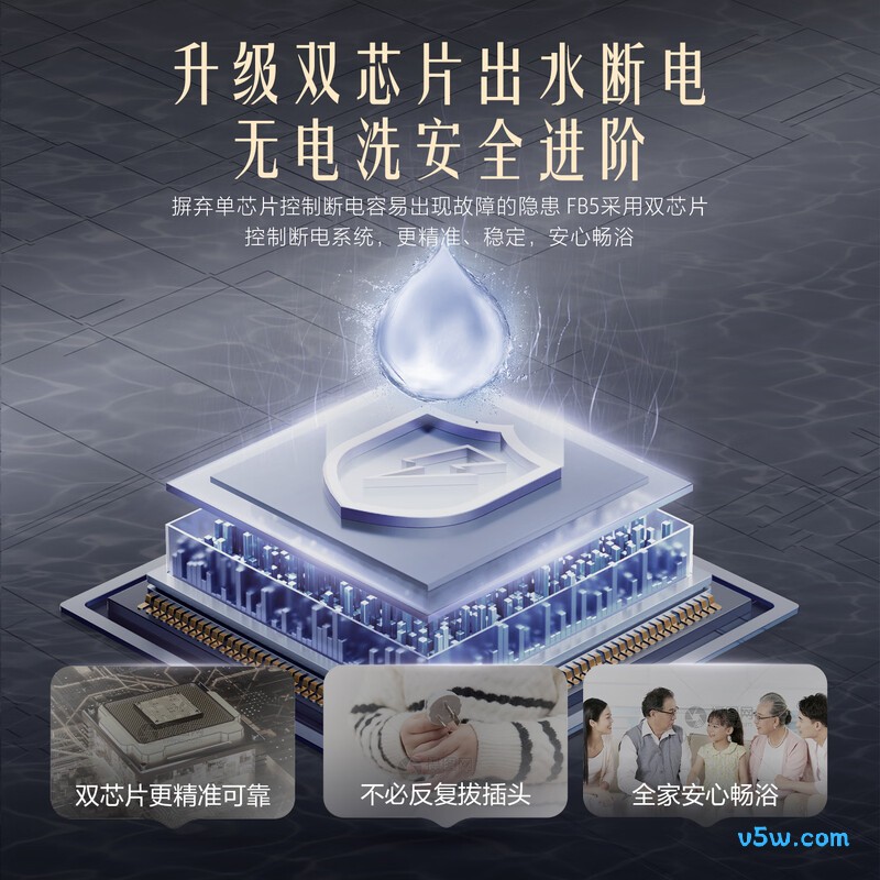 万家乐FB5电热水器图片