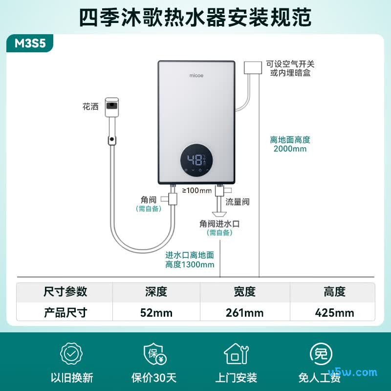 四季沐歌DSK-H85-M3S5电热水器图片