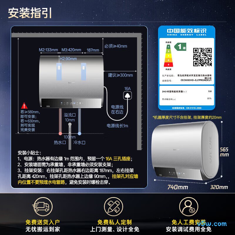 卡萨帝CJ7PRO电热水器图片