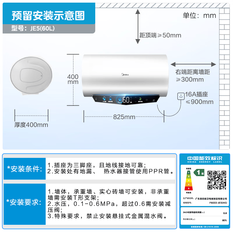 美的F6033-JE5(HE)电热水器图片