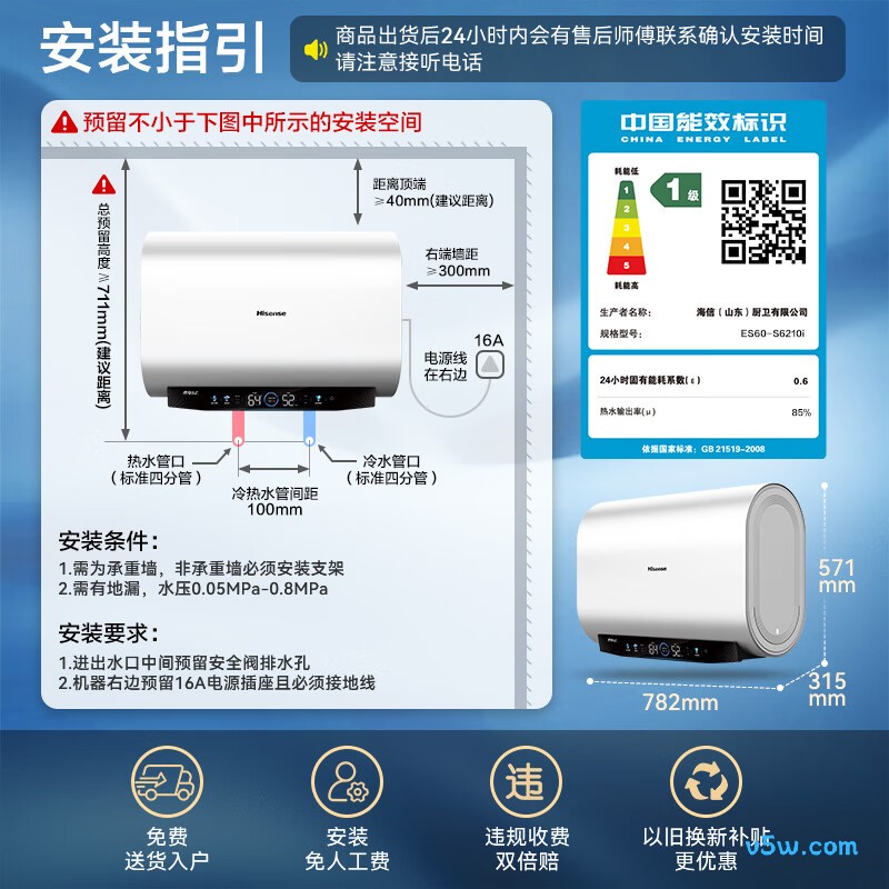 海信S6210i电热水器图片