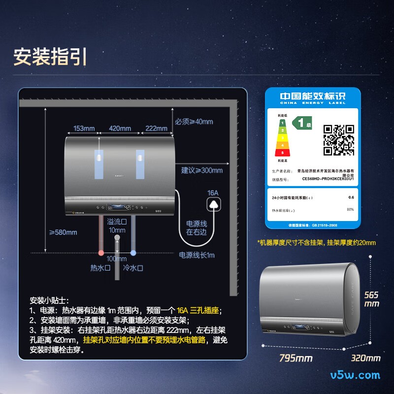 卡萨帝PROH3电热水器图片