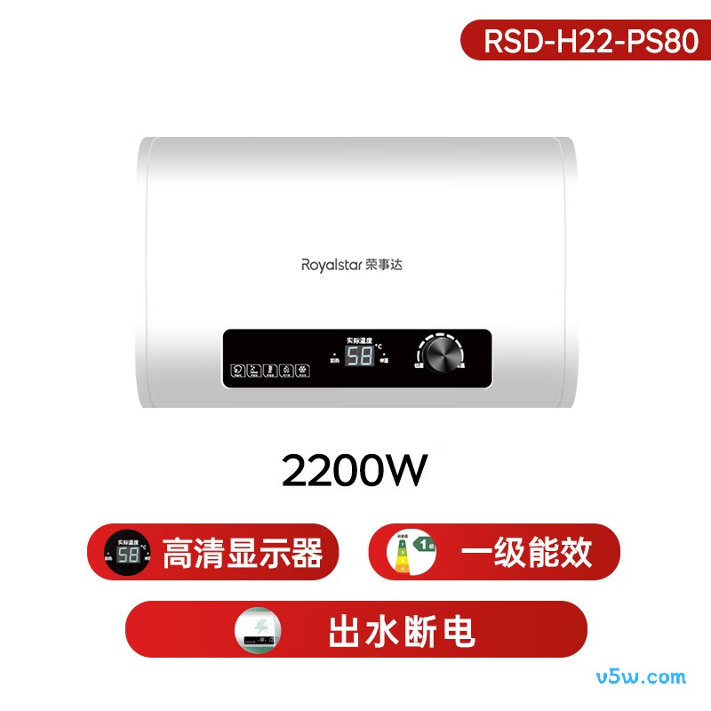 荣事达RSD-H22-PS80电热水器图片