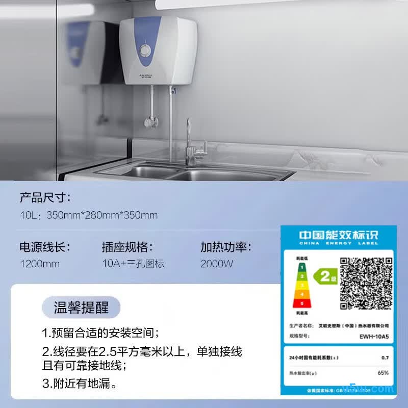 史密斯EWH-10A5电热水器图片