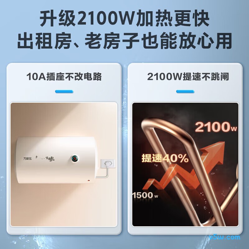 万家乐H111B电热水器图片