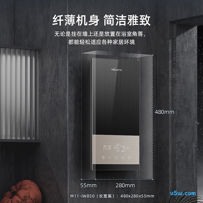 万和M11-IW850电热水器图片